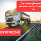 Продам дизель топливо евро-5 оптом от 3 кубов цена 39 грн. За 1 л - фото № 1