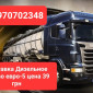 Продам дизель топливо евро-5 цена 39 грн - фото № 1