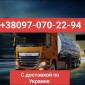 Продам дизель топливо Евро 5 оптом от 3 тонн цена 39 грн. С доставкой по Украине - фото № 1