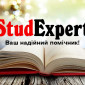 Купить курсовую работу в Львове - фото № 1