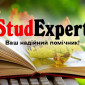 Купить реферат в Львове с гарантией высокого качества - фото № 1