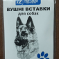 Вставки для вух собак – корекція форми - фото № 7