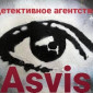 Частное детективное агентство "Asvis" - профессиональные услуги - фото № 16