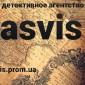 Частное детективное агентство "Asvis" - профессиональные услуги - фото № 12