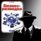 Частное детективное агентство "Asvis" - профессиональные услуги - фото № 11