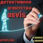 Детективное агентство Asvis - фото № 11