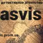 Детективное агентство Asvis - фото № 10