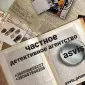 Детективное агентство Asvis - фото № 4