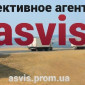 Детективное агентство Asvis: Перевозка ценных грузов - фото № 19