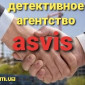 Детективное агентство Asvis: Перевозка ценных грузов - фото № 16