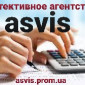 Детективное агентство Asvis: Перевозка ценных грузов - фото № 15