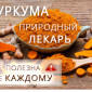 Экстракт Куркумы - фото № 2