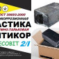 Мастика битумно-тальковая Марка I Еcobit ГОСТ 9.015-74 (ДСТУ Б.В.2.7-236-2010) - фото № 1