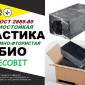 Битумно-фтористая мастика Ecobit ГОСТ 2889-80 - фото № 1