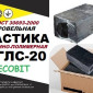 МГЛС-20 Ecobit Битумно-полимерная мастика - фото № 1
