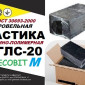Мастика МГЛС-20м Ecobit для гідроізоляції та приклеювання - фото № 1