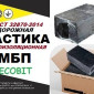 Мастика МБП Ecobit битумно-резиновая полимерная ГОСТ 32870-2014 - фото № 1