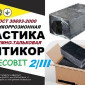 Мастика тальковая Марка III Еcobit ГОСТ 9.015-74 (ДСТУ Б.В.2.7-236-2010) дя труб - фото № 1
