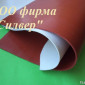 Листовий силіконовий каучук для різних застосувань - фото № 1