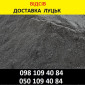 Отсев в Луцке от 250 грн/т. Доставка по области - фото № 1