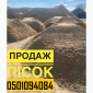PisokMarket Луцк купить песок базальтовый щебень в Луцке - фото № 1