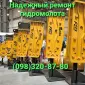 Ремонт гідромолота надійно і якісно - фото № 1