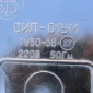 Куплю ступенчатый импульсный прерыватель СИП-01УМ - фото № 3