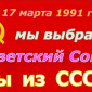 Юридическая поддержка по вопросам существования СССР - фото № 3