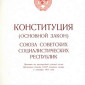 Юридическая поддержка по вопросам существования СССР - фото № 4