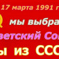Юридическое существование СССР по Уставу ООН - фото № 3