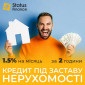 Оформить срочно кредит под залог дома Киев - фото № 1