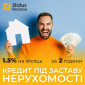Кредит под залог недвижимости в Киеве с ставкой от 1,5% - фото № 1