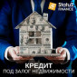 Кредиты под залог недвижимости в Киеве от Status Finance - фото № 1