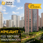 Оформить кредит быстро под залог в Киеве - фото № 1