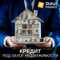 Кредит под залог жилья без поручителей в Киеве - фото № 1