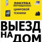 Скупка Ноутбуки, Сотовые, TV и мониторы в Харькове - фото № 1