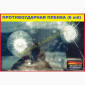Протиосколочна плівка 1м (ширина) 8mil, Німеччина - фото № 11