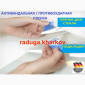 Протиосколочна плівка 1м (ширина) 8mil, Німеччина - фото № 5