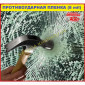 Протиосколочна плівка 1м (ширина) 8mil, Німеччина - фото № 8