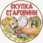 Куплю антиквариат! Помогу продать антиквариат дорого в Харькове - фото № 1
