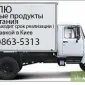 Уцінені продукти харчування - фото № 1