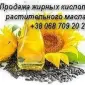 Продаж жирних кислот рослинної олії Полтава - фото № 1