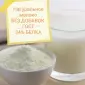 Сухе знежирене молоко на ЕКСПОРТ і Україні - фото № 1