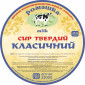 Продам сир твердий Класичний від виробника. 50 % жирностію. Ціна в залежності від кільк - фото № 1