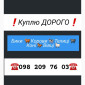 Куплю ВРХ у Вінниці та області - фото № 1