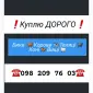 Куплю КРС. Винницкая Хмельницкая. Черкасская Житомирская Тернопольская Киевская Черновицкая - фото № 1