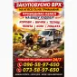 Закуповуємо ВРХ На М'ясо. Корови Коні. Бички.Телиці. ТЕЛЯТА - фото № 1