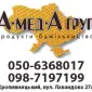 Купуємо мед соняшника оптом кг АМЕДА ГРУП - фото № 1