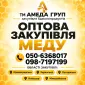 Куплю мед постоянно Черкасская Кировоградская обл - фото № 1