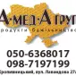 АМЕДА ГРУП Куємо мед оптом соняшниковий - фото № 1